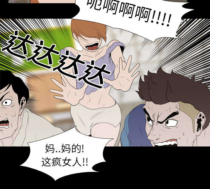 重生名单漫画,第19章：不想死2图