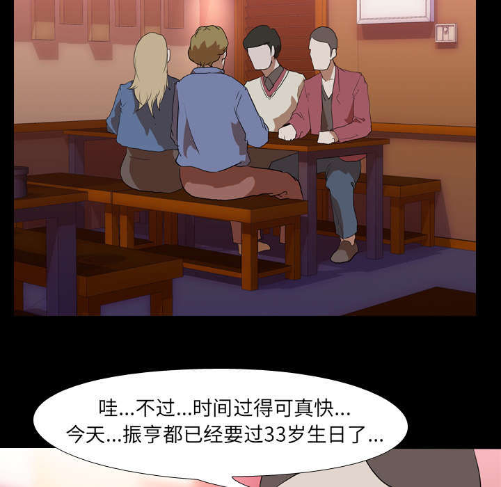 重生名单漫画,第67章：嫉妒4图