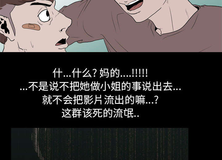 重生名单漫画,第26章：泄露4图