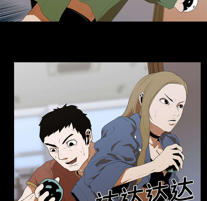 重生名单漫画,第18章：争夺2图