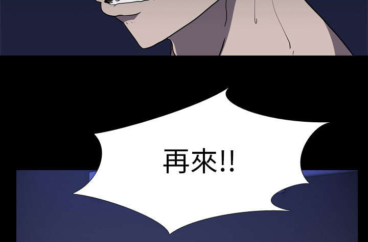 重生名单漫画,第10章：猜拳5图