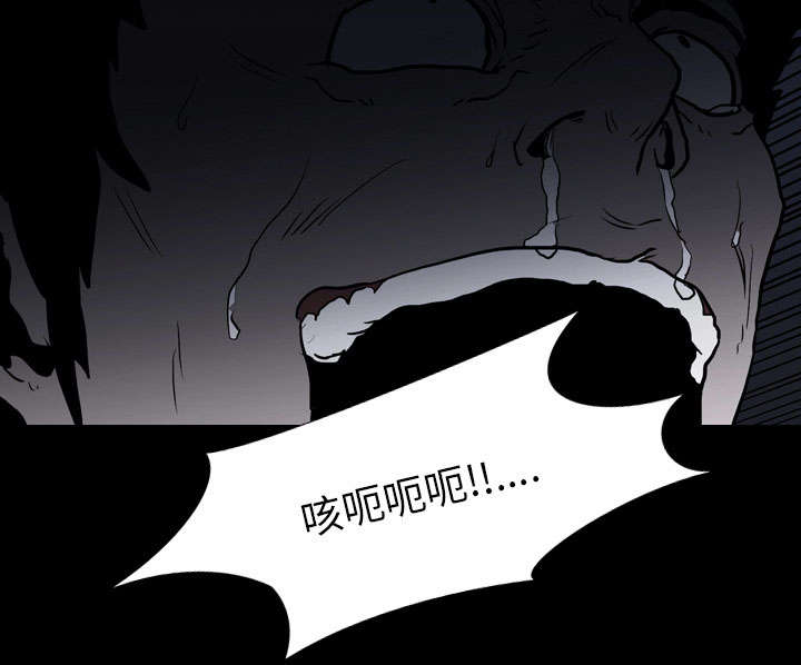 重生名单漫画,第15章：找到3图