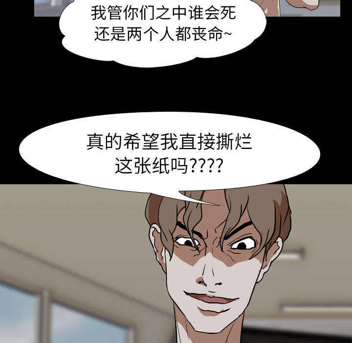 重生名单漫画,第58章：欲望5图