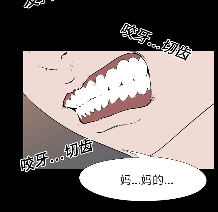 重生名单漫画,第27章：疯狂3图