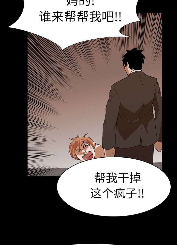 重生名单漫画,第35章：无底线3图