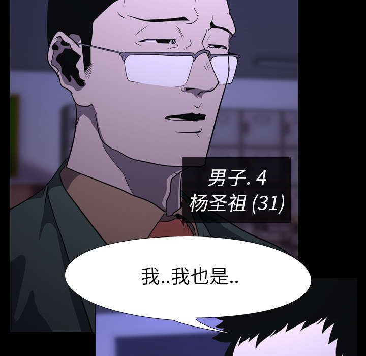 重生名单漫画,第10章：猜拳2图