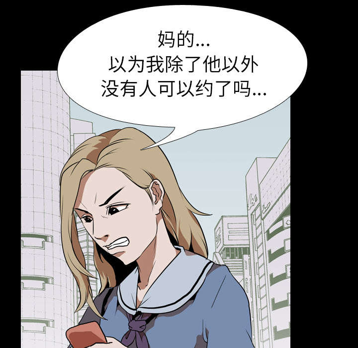 重生名单漫画,第71章：兼职2图