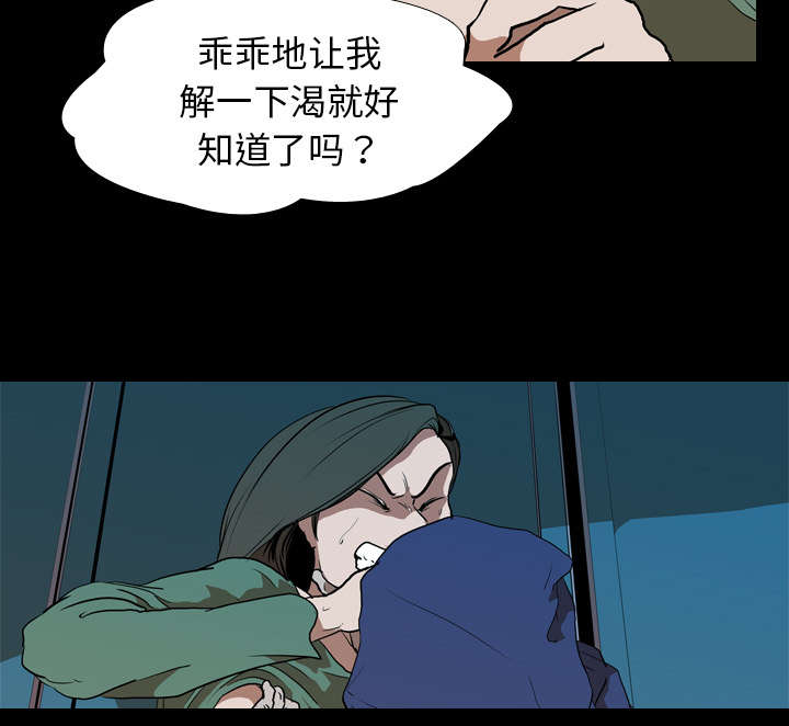 重生名单漫画,第42章：逼迫5图