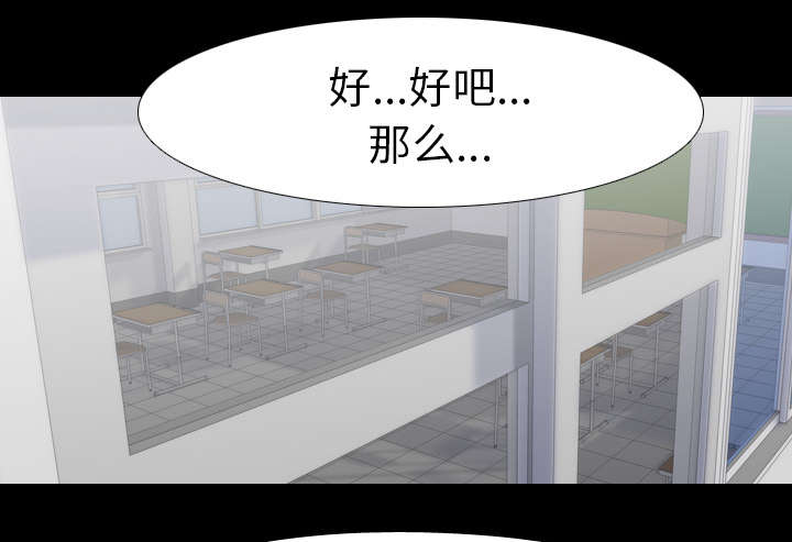 重生名单漫画,第54章：目标2图