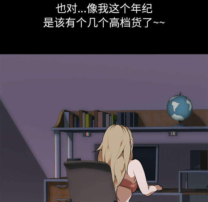 重生名单漫画,第70章：最后一次3图