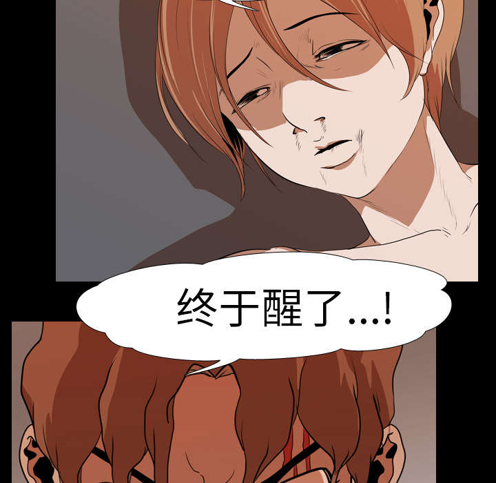 重生名单漫画,第31章：负责5图