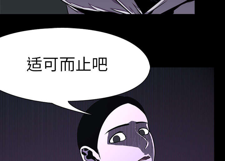 重生名单漫画,第1章：游戏1图