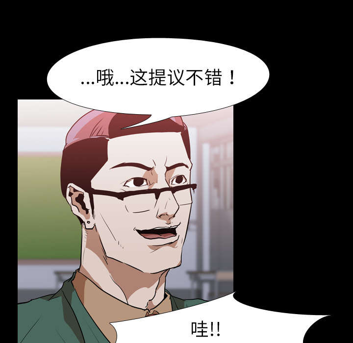 重生名单漫画,第44章：组队1图