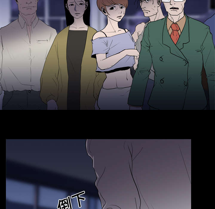 重生名单漫画,第11章：结果5图