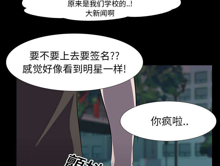重生名单漫画,第9章：绝望5图