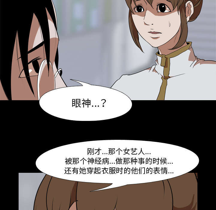重生名单漫画,第62章：第三回合3图
