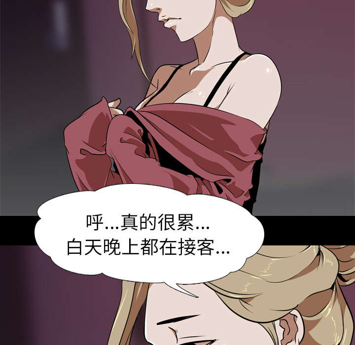 重生名单漫画,第76章：放纵4图