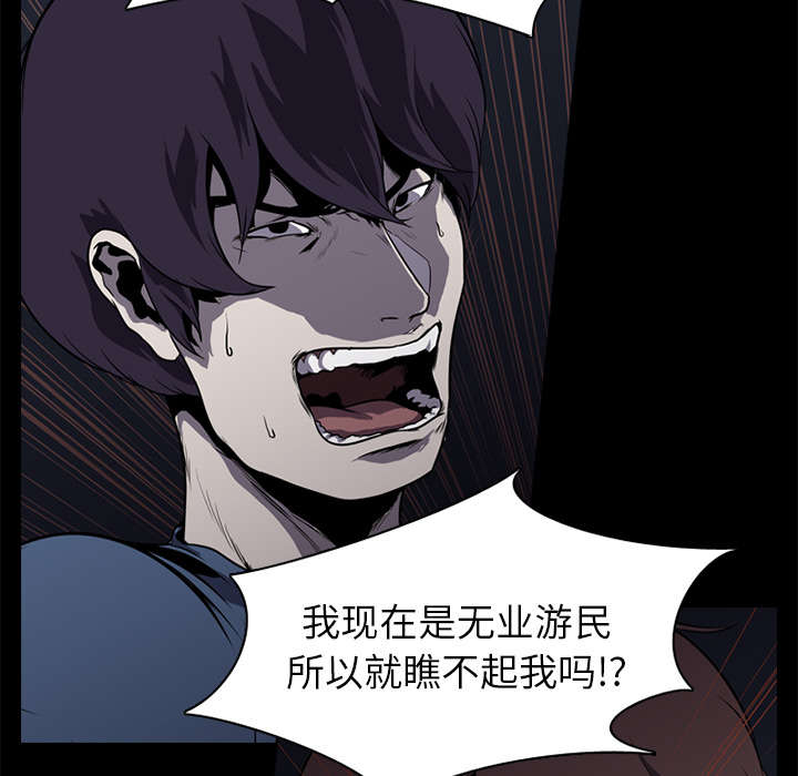 重生名单漫画,第2章：废人4图