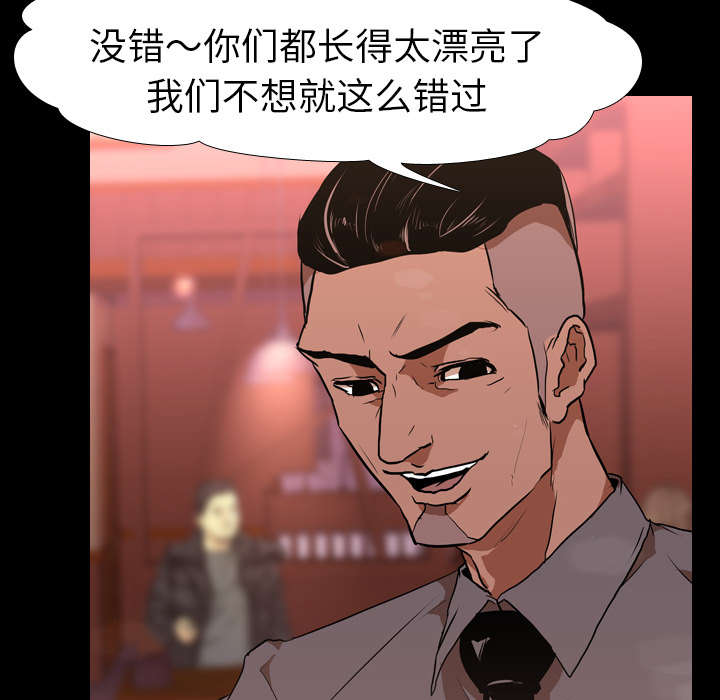 重生名单漫画,第46章：搭讪1图