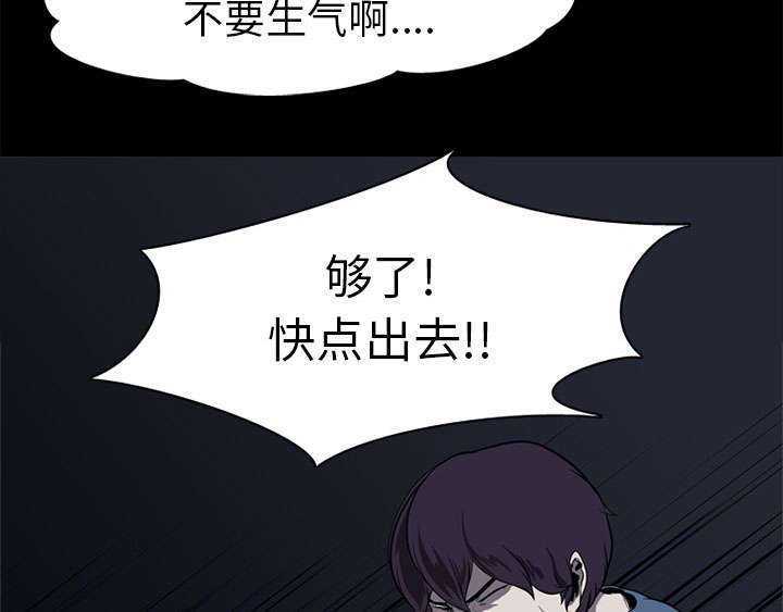 重生名单漫画,第2章：废人1图