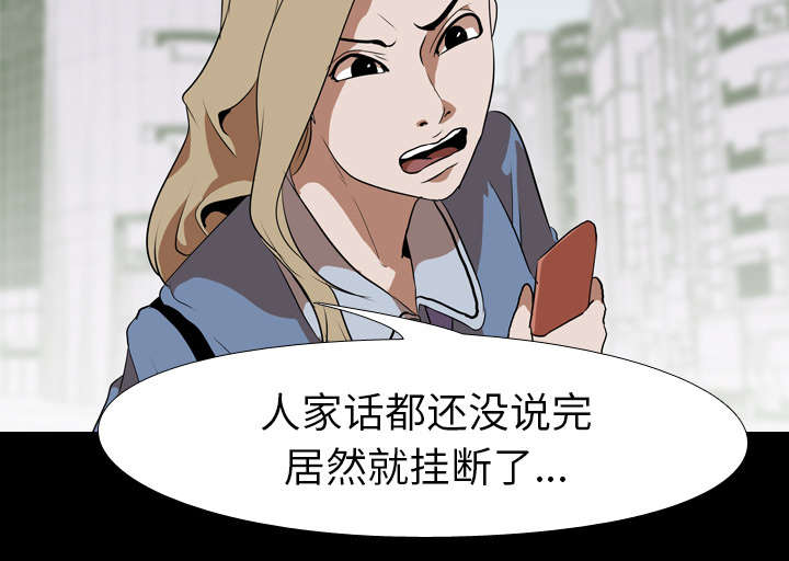 重生名单漫画,第71章：兼职1图