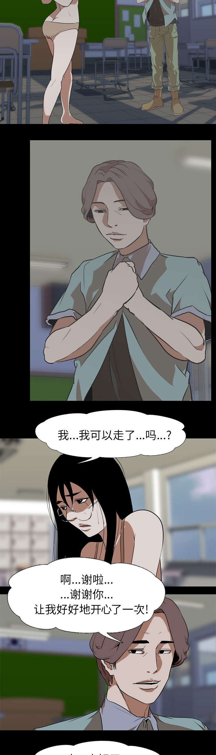 重生名单漫画,第83章：必胜方法5图