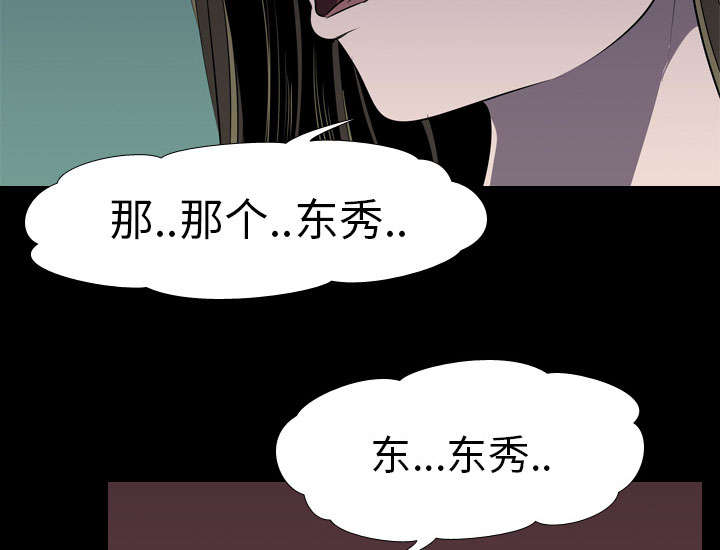 重生名单漫画,第7章：屈服4图