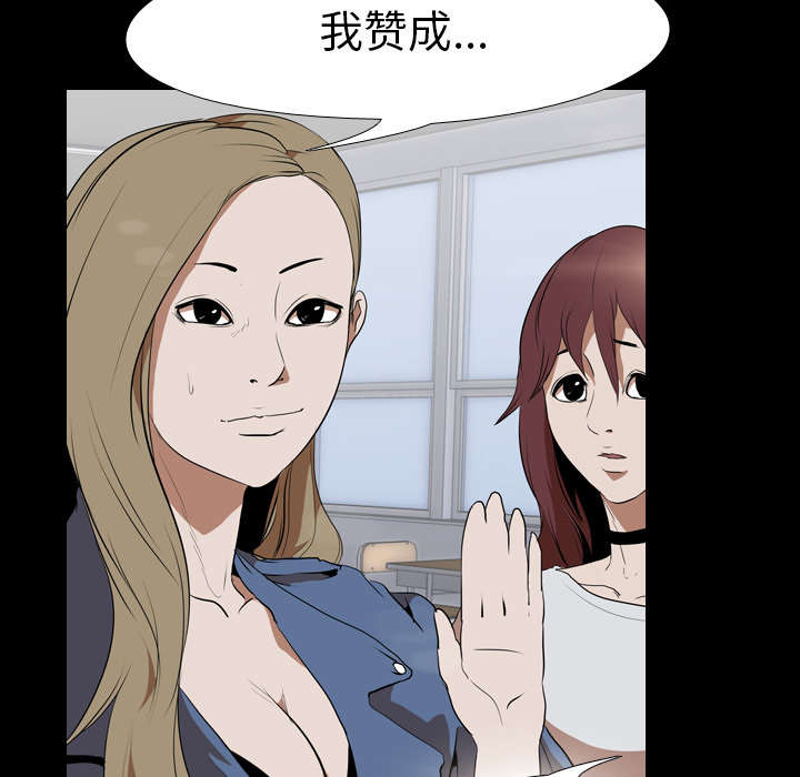 重生名单漫画,第54章：目标5图