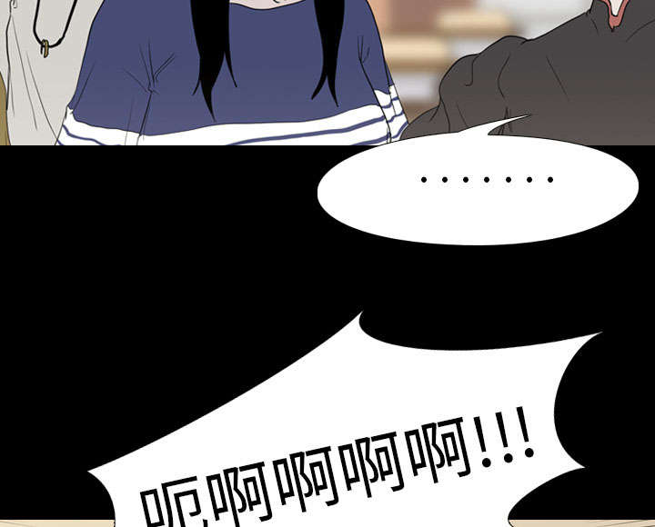 重生名单漫画,第17章：惩罚4图