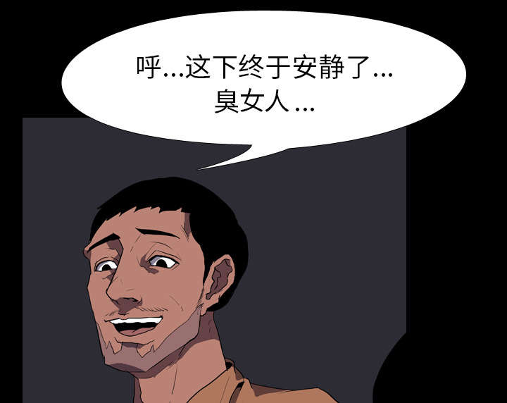 重生名单漫画,第49章：绑架2图