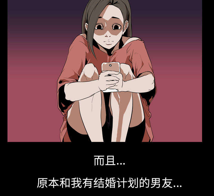 重生名单漫画,第51章：隔阂3图