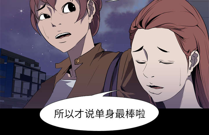 重生名单漫画,第48章：再见5图