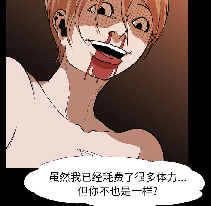 重生名单漫画,第39章：获胜者1图