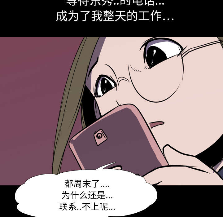 重生名单漫画,第7章：屈服2图