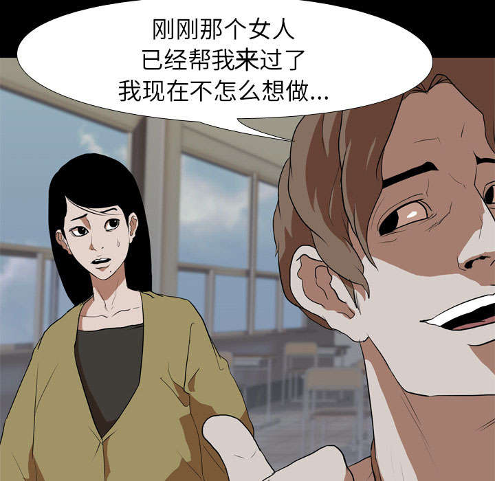 重生名单漫画,第58章：欲望3图