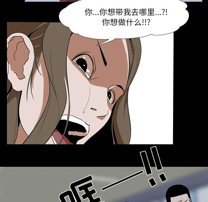 重生名单漫画,第64章：强制3图