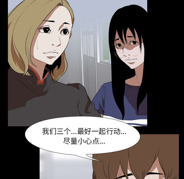 重生名单漫画,第62章：第三回合3图