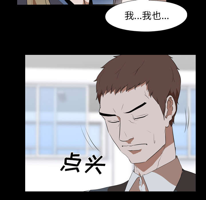 重生名单漫画,第54章：目标1图