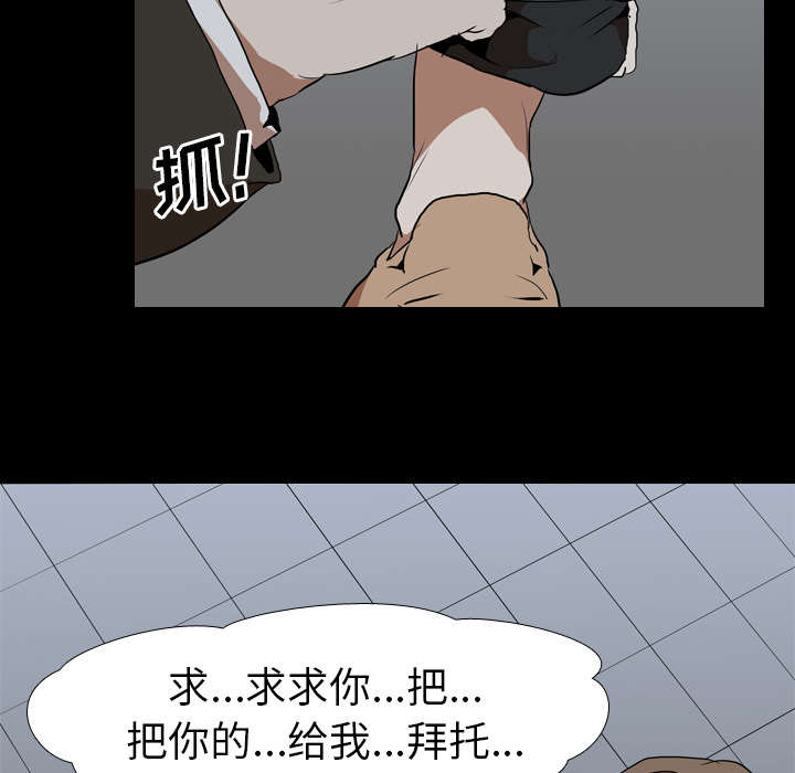 重生名单漫画,第57章：好处4图