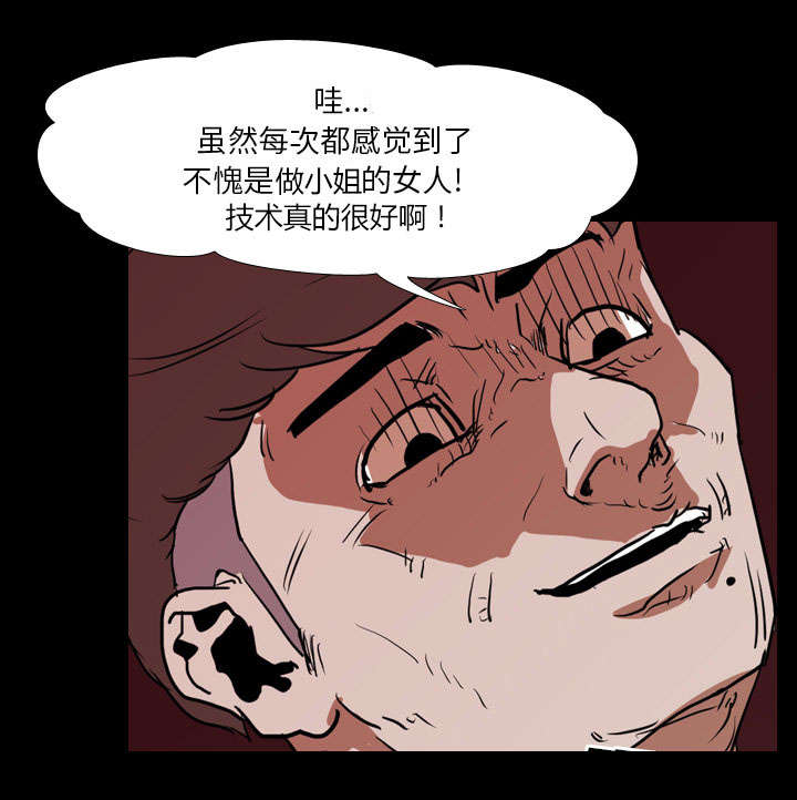 重生名单漫画,第24章：室长1图