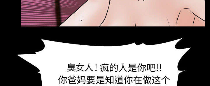 重生名单漫画,第13章：独自3图