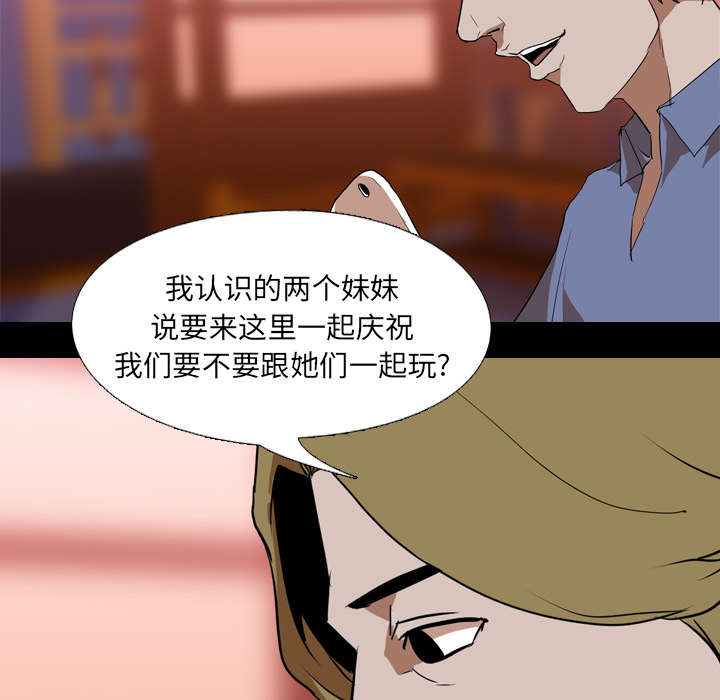 重生名单漫画,第67章：嫉妒4图