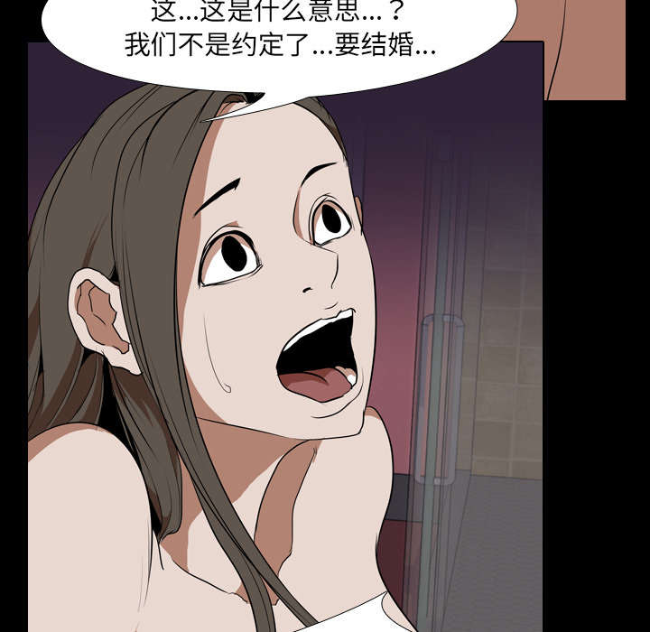 重生名单漫画,第52章：分手1图