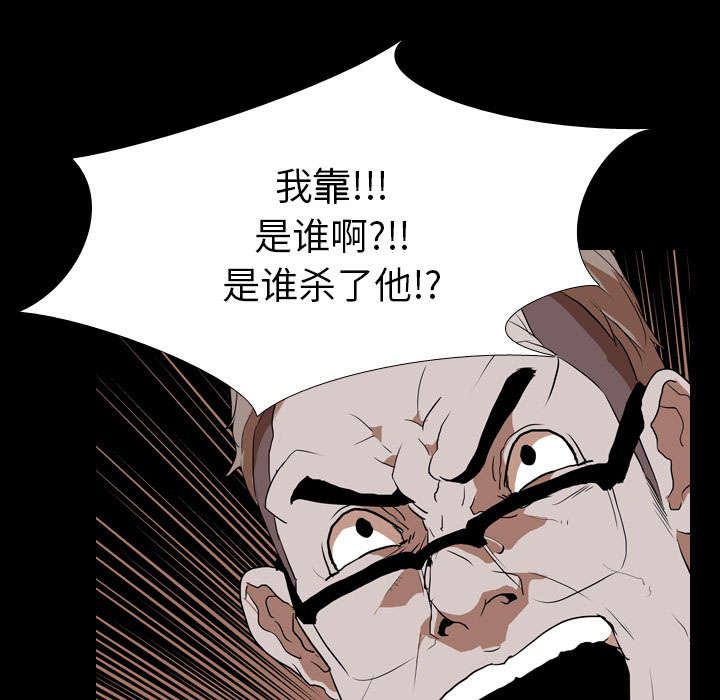 重生名单漫画,第56章：交换1图