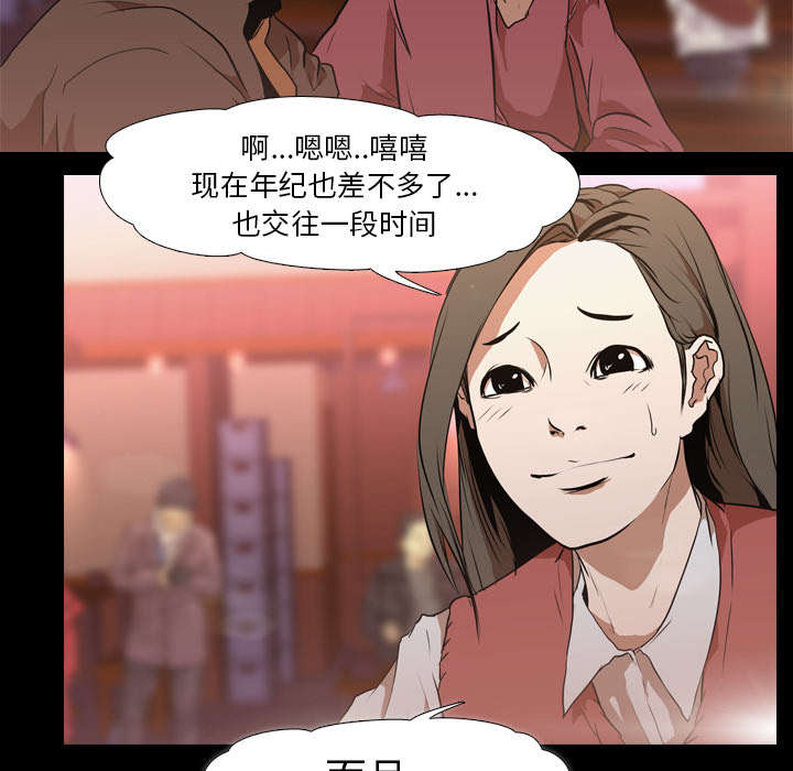 重生名单漫画,第46章：搭讪5图