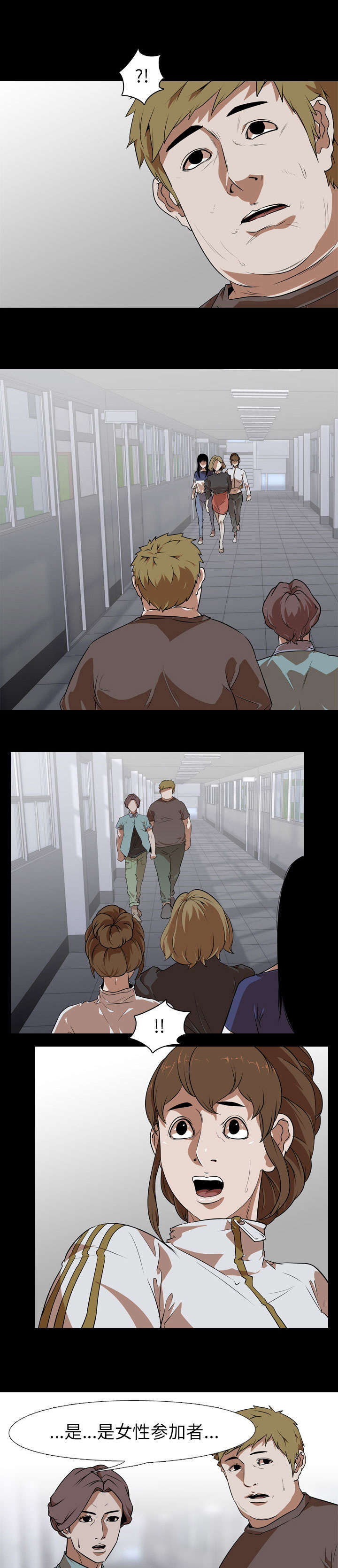 重生名单漫画,第79章：逃2图