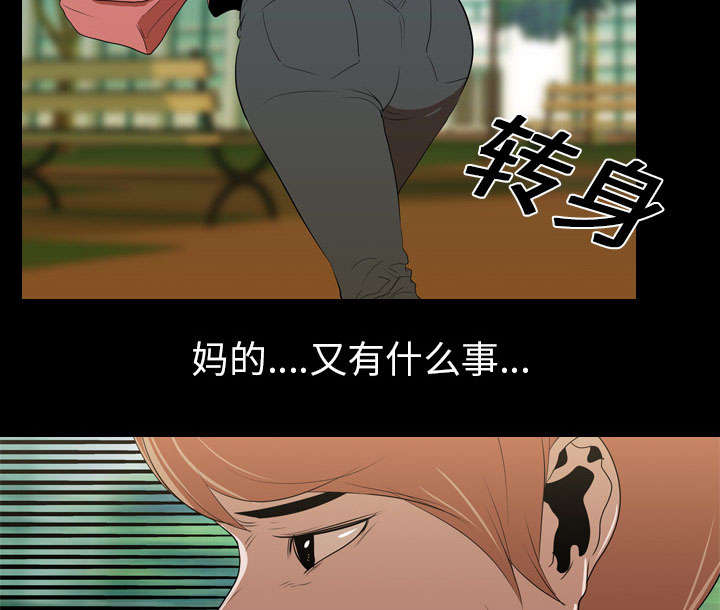 重生名单漫画,第22章：赴约1图
