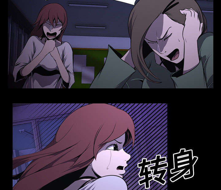 重生名单漫画,第5章：逃跑5图