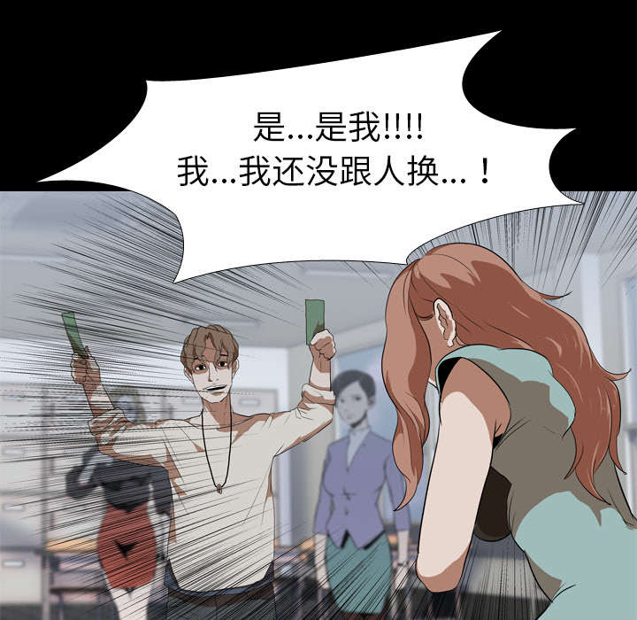 重生名单漫画,第57章：好处2图