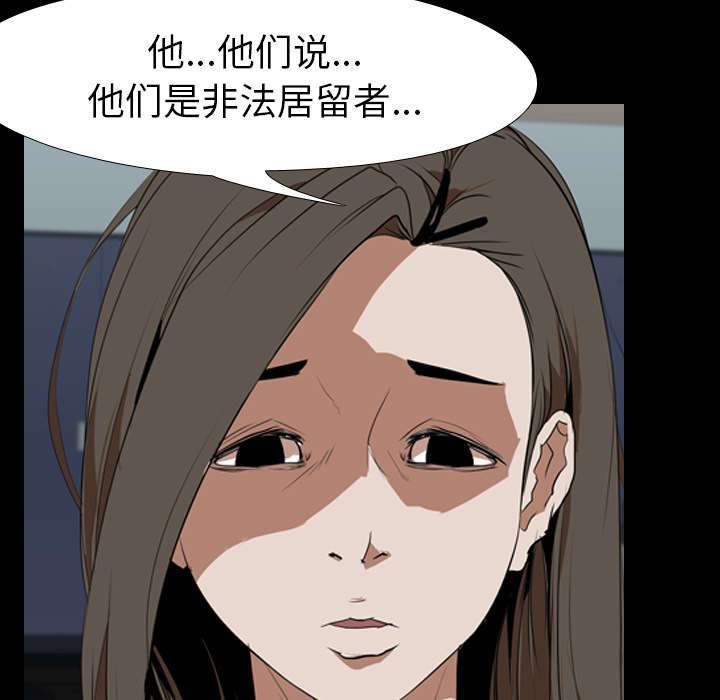 重生名单漫画,第50章：受害2图